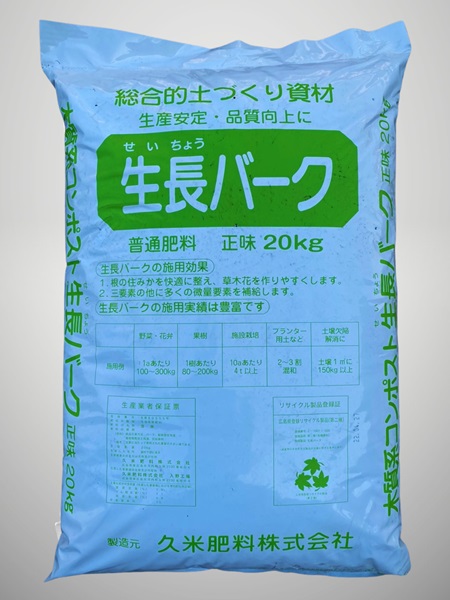 Phân bò hữu cơ dạng bột Nhật Bản bao 20kg