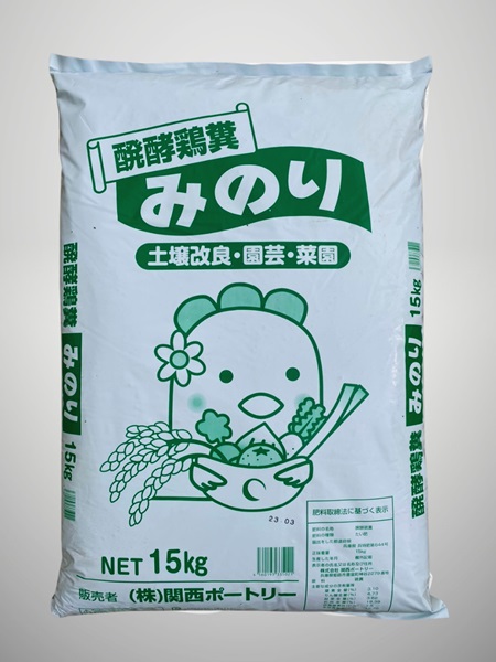 Phân gà hữu cơ dạng sỏi Nhật Bản bao 15kg